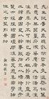 Calligraphy in Seal Script by 
																	 Qian Qiu